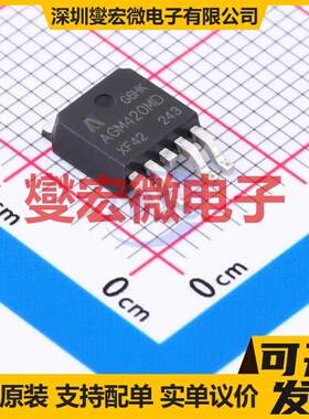 AGM420MD TO-252-4 N+P 40V 23A 场效应管
