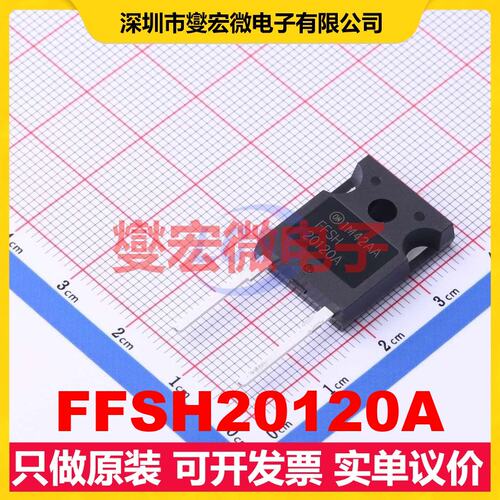 FFSH20120A TO-247-2 1.2kV 30A 碳化硅二极管