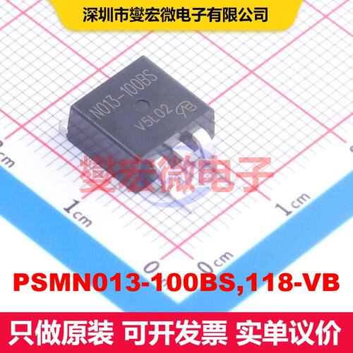 PSMN013-100BS,118-VB TO-263 场效应管 晶体管 分立器件
