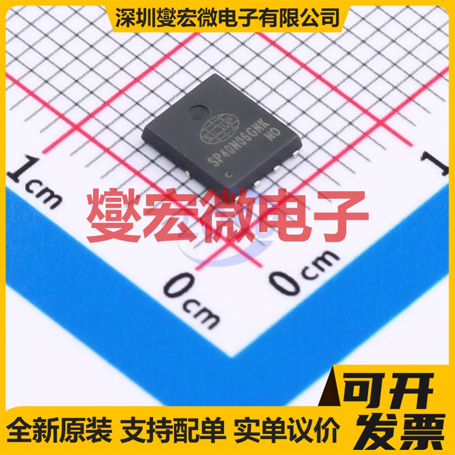 SP40N06GNK PDFN-8L(5x6) N 40V 40A 场效应管