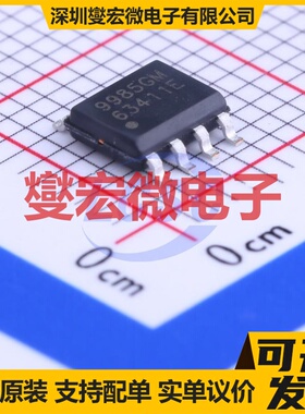 AP9985GM-HF SOP-8 40V 10A 场效应管