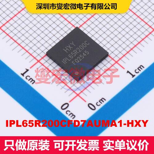 IPL65R200CFD7AUMA1-HXY DFN-5B(8x8) 场效应管 晶体管 分立器