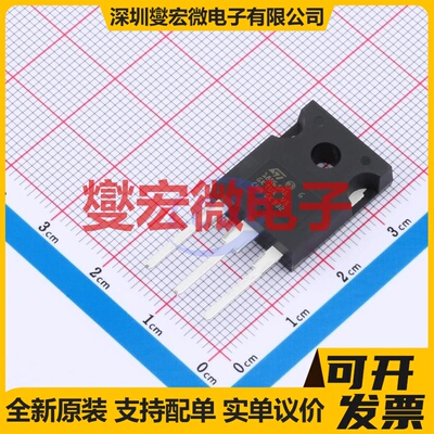 STW18N65M5 TO-247 N 15A 场效应管晶体管