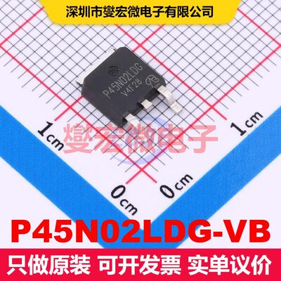 P45N02LDG-VB TO-252 场效应管 晶体管 分立器件