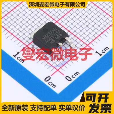 AOD4184A-MS TO-252 40V 50A 场效应管晶体管