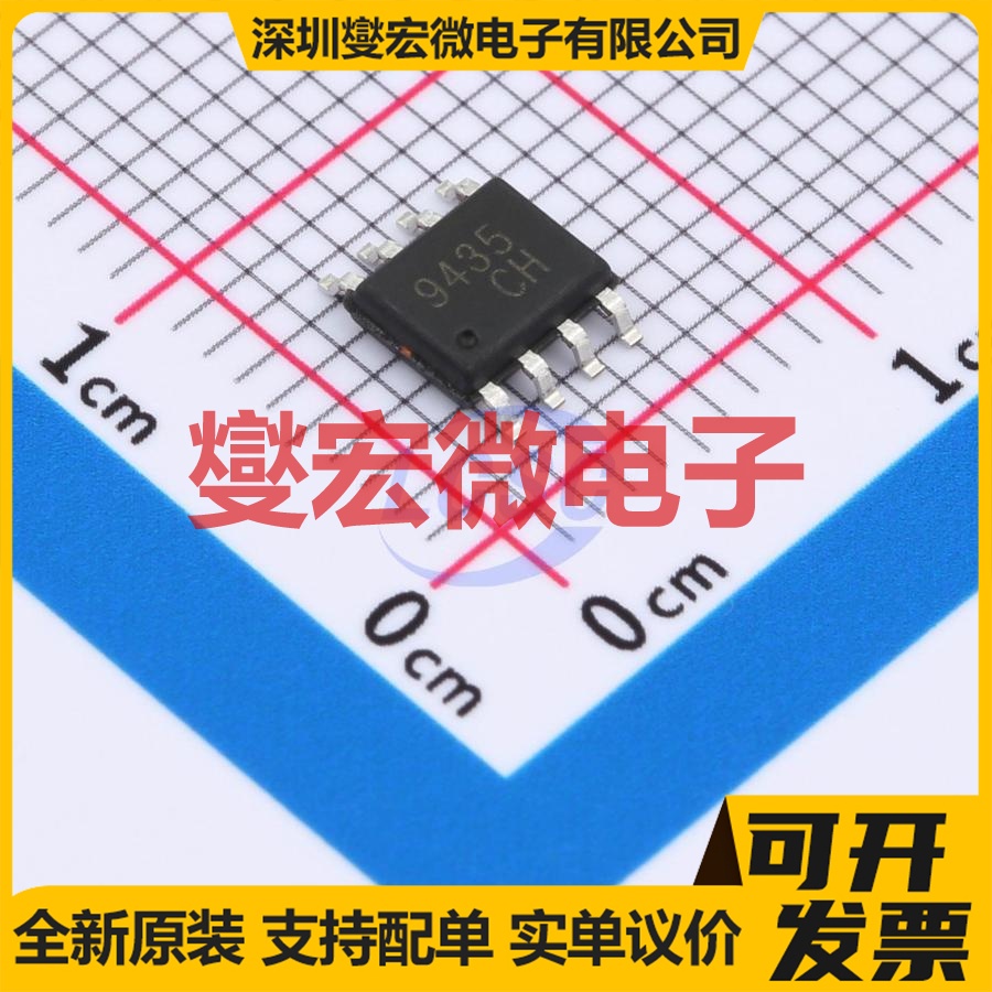 SDM9435AQ SOP-8 30V 5.1A 场效应管