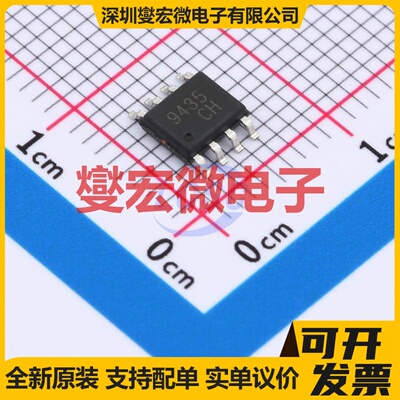 SDM9435AQ SOP-8 30V 5.1A 场效应管晶体管