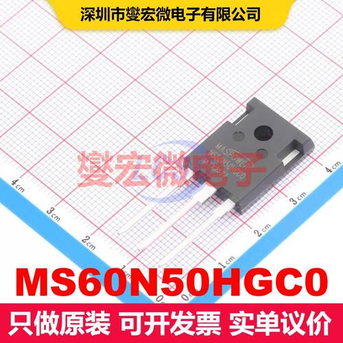 MS60N50HGC0 TO-247 场效应管 晶体管 分立器件