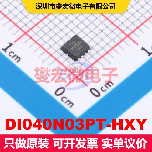 DI040N03PT-HXY DFN-8L(3x3) 场效应管 晶体管 分立器件