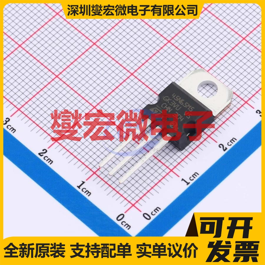 STP45N65M5 TO-220-3 650V 35A 场效应管