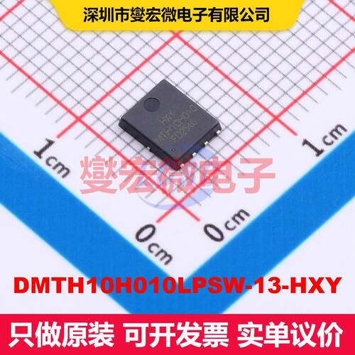 DMTH10H010LPSW-13-HXY DFN-8L(5x6) 场效应管 晶体管 分立器件