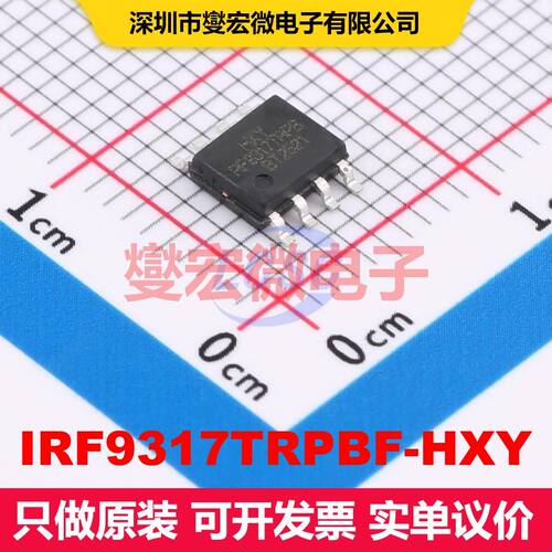 IRF9317TRPBF-HXY SOP-8 场效应管 晶体管 分立器件