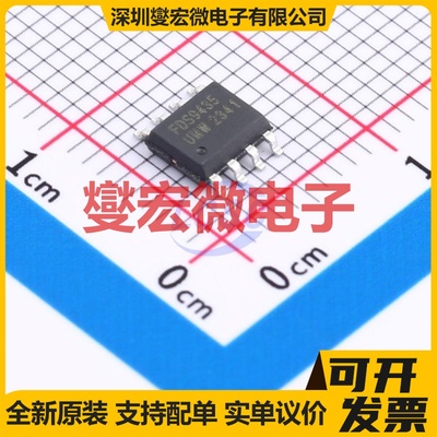 FDS9435A(UMW) SOP-8 30V 5.3A 场效应管