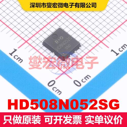 HD508N052SG PDFN-8(5x6) 场效应管 晶体管 分立器件