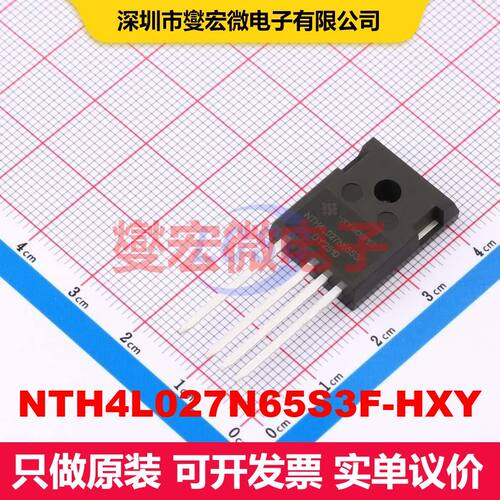 NTH4L027N65S3F-HXY TO-247-4L 场效应管 晶体管 分立器件