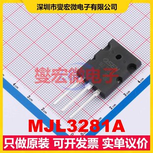 MJL3281A TO-3PL 三极晶体管