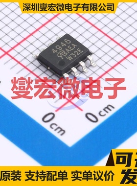 SI4946DY-T1-E3-VB SOP-8 2N 60V 7A 场效应管