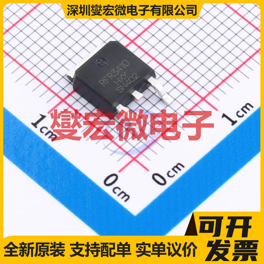 IRFR3410PBF-HXY TO-252-2L N 100V 30A 场效应管