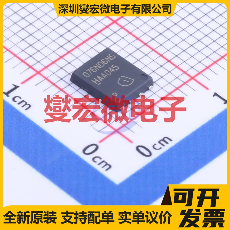 BSC076N06NS3 G TDSON-8-EP(5x6) N 60V 50A 场效应管