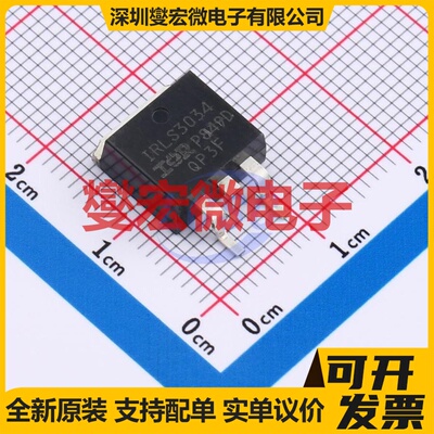 IRLS3034PBF D2PAK 场效应管