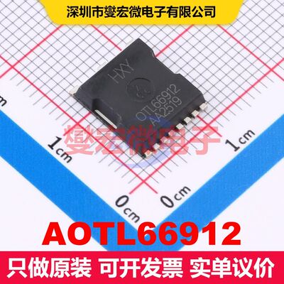 AOTL66912 TOLL 场效应管 晶体管 分立器件