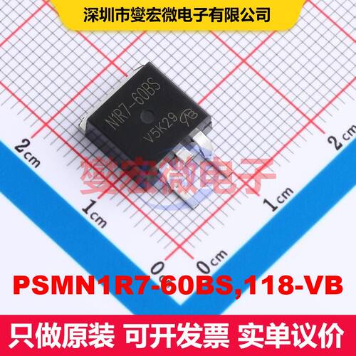 PSMN1R7-60BS,118-VB TO-263 场效应管 晶体管 分立器件