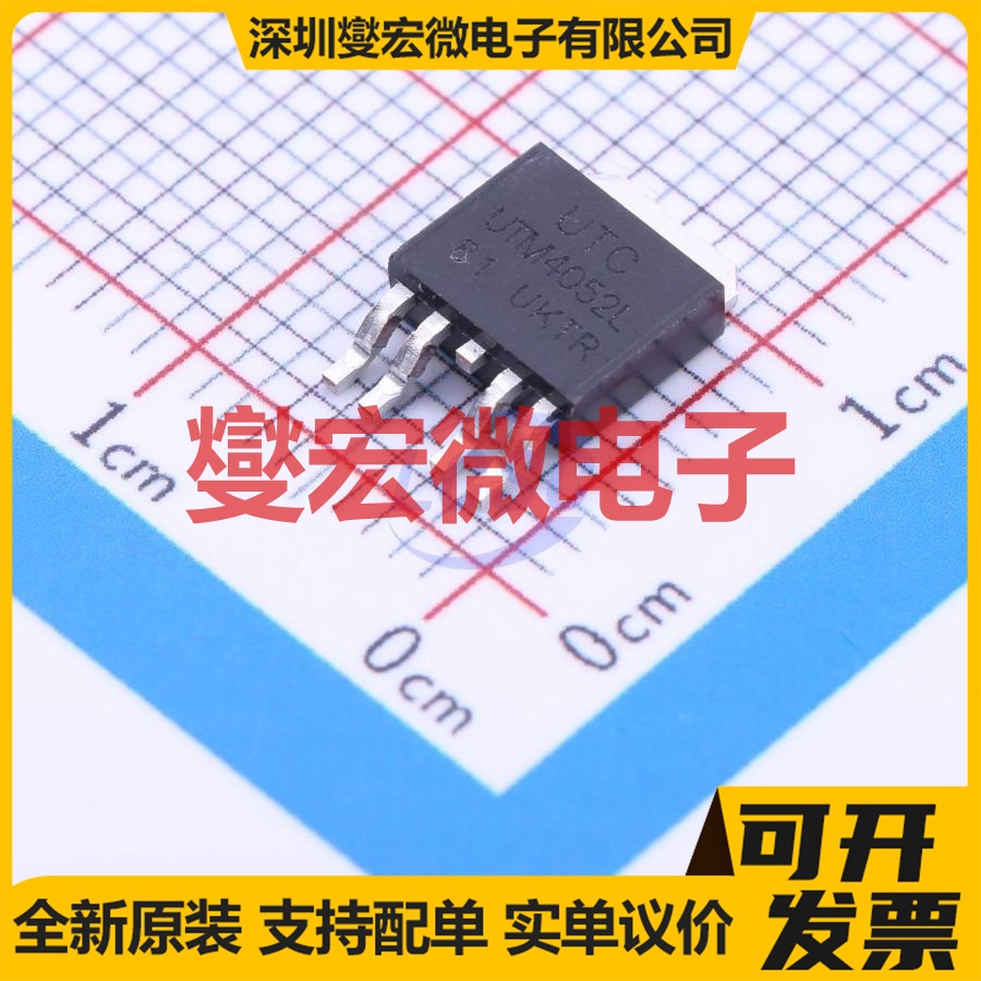 UTM4052L-TN4-T TO-252-4 40V 7.5A 场效应管