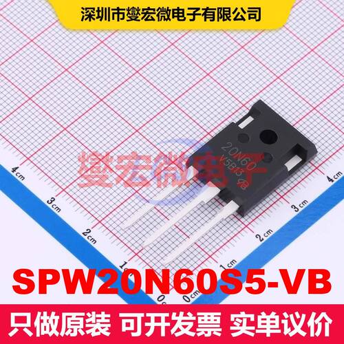 SPW20N60S5-VB TO-247AC 场效应管 晶体管 分立器件