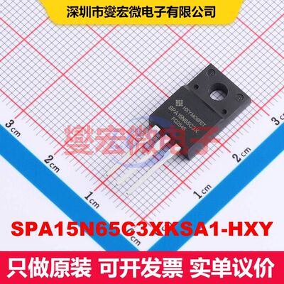 SPA15N65C3XKSA1-HXY TO-220F 场效应管 晶体管 分立器件