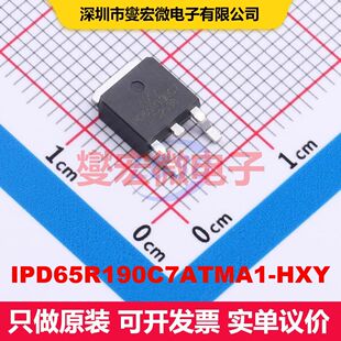IPD65R190C7ATMA1-HXY TO-252-2L 场效应管 晶体管 分立器件