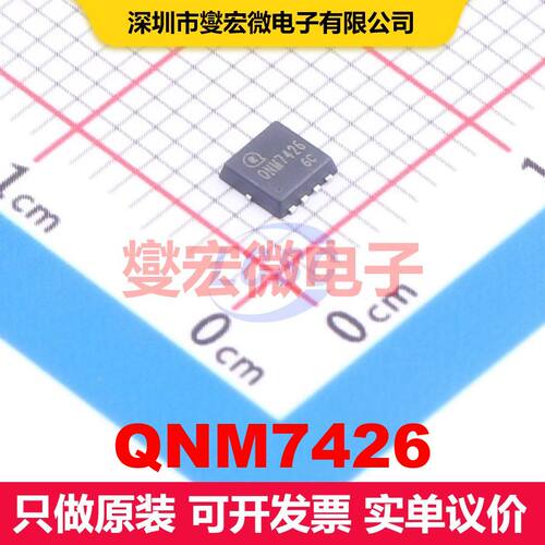 QNM7426 PDFN-8L(3x3) 场效应管 晶体管 分立器件