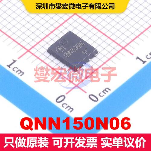 QNN150N06 PDFN-8(5x6) 场效应管 晶体管 分立器件