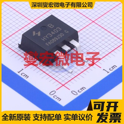 HY3403B TO-263-2 N 30V 140A 场效应管
