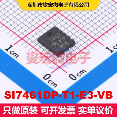 SI7461DP-T1-E3-VB DFN5x6-8 场效应管 晶体管 分立器件
