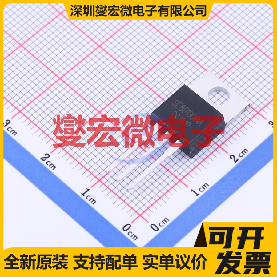 SE85130GA TO-220 85V 130A 场效应管