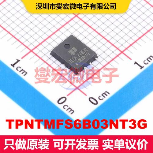TPNTMFS6B03NT3G PDFN-8(5x6) 场效应管 晶体管 分立器件