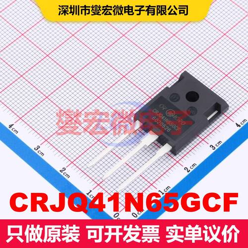 CRJQ41N65GCF TO-247-3L 场效应管 晶体管 分立器件