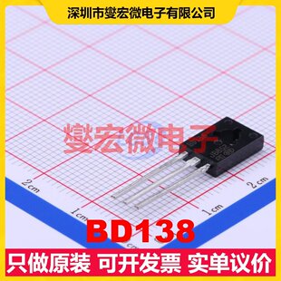 BD138 SOT-32-3 PNP 60V 1.5A 三极晶体管