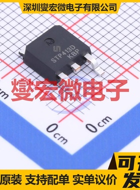 STP413D TO-252-2 P 40V 12A 场效应管