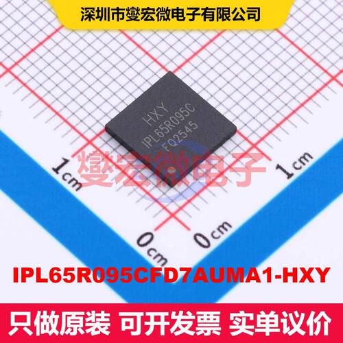 IPL65R095CFD7AUMA1-HXY DFN-5B(8x8) 场效应管 晶体管 分立器