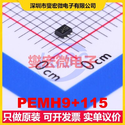 PEMH9+115 SOT-666 50V 100mA 数字晶体管