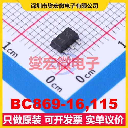 BC869-16,115 SOT-89-3 PNP 20V 2A 三极晶体管