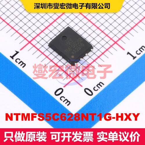 NTMFS5C628NT1G-HXY DFN5x6-8L 场效应管 晶体管 分立器件