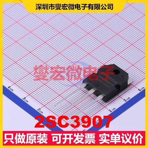 2SC3907 TO-3PI NPN 180V 12A 三极晶体管