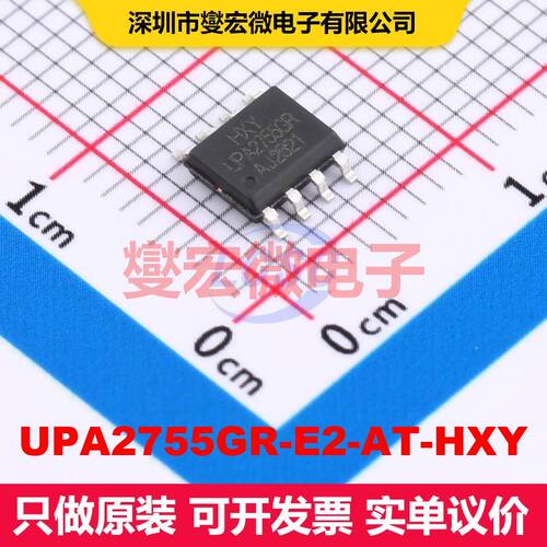 UPA2755GR-E2-AT-HXY SOP-8 场效应管 晶体管 分立器件