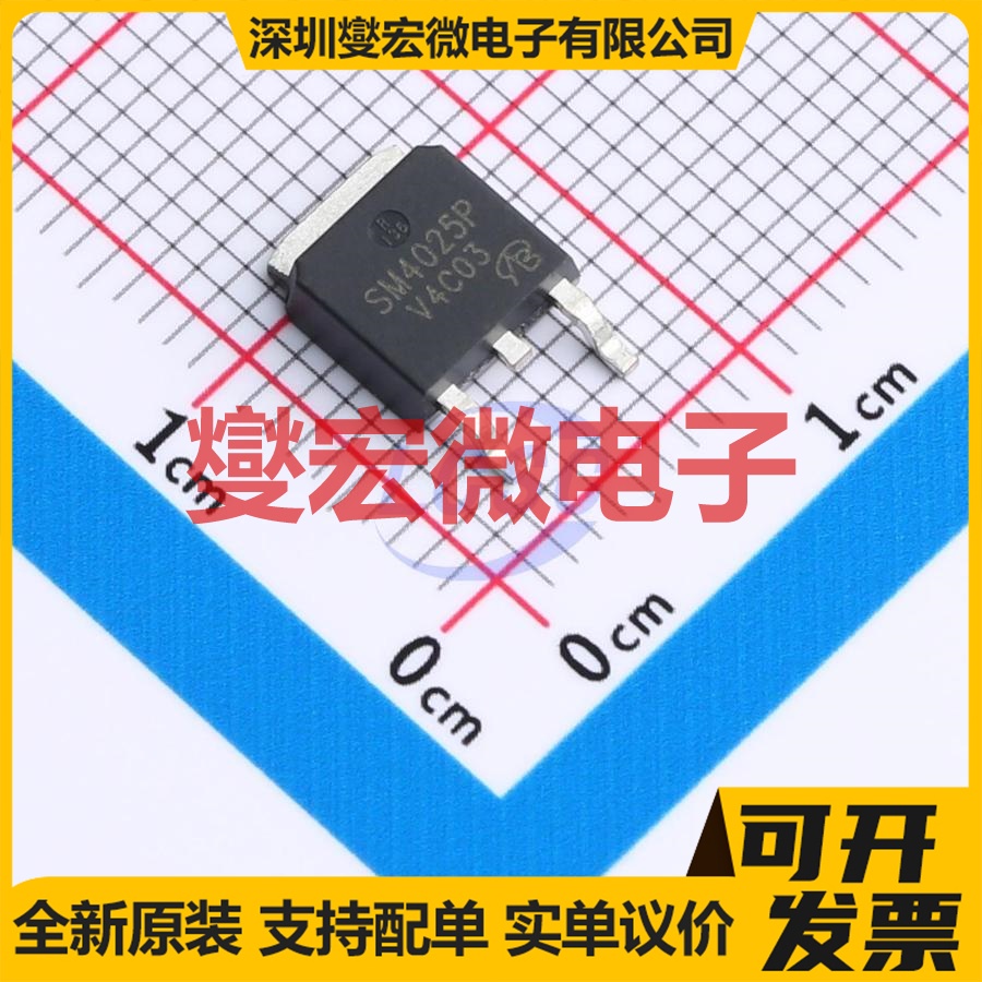 SM4025PSU-VB TO-252 P 40V 50A 场效应管