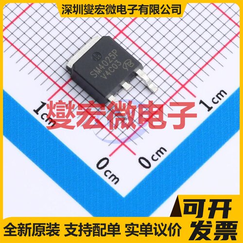 SM4025PSU-VB TO-252 P 40V 50A 场效应管晶体管