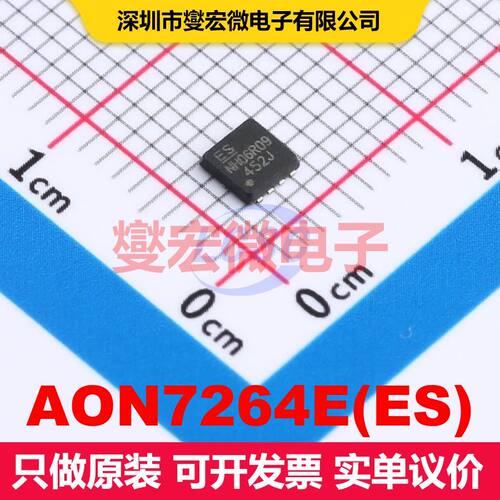 AON7264E(ES) PDFN3x3-8L 场效应管 晶体管 分立器件