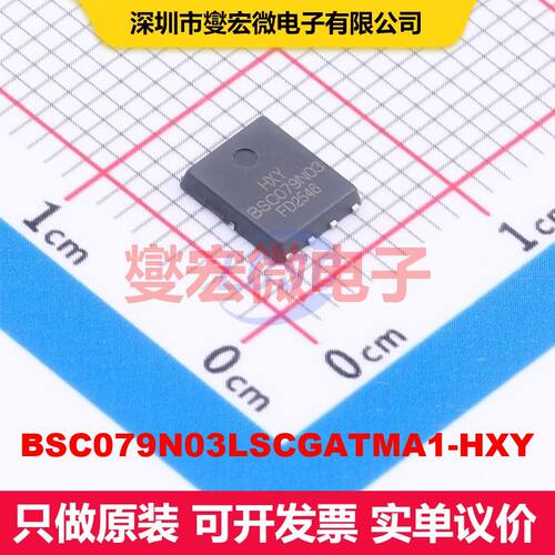 BSC079N03LSCGATMA1-HXY DFN-8L(5x6) 场效应管 晶体管 分立器