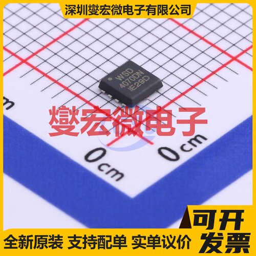 WSD4070DN33 PDFN3333-8 N 40V 68A 场效应管晶体管